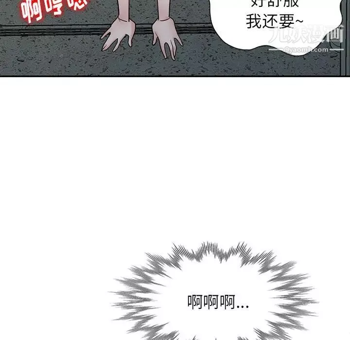 寄生姐妹第42話