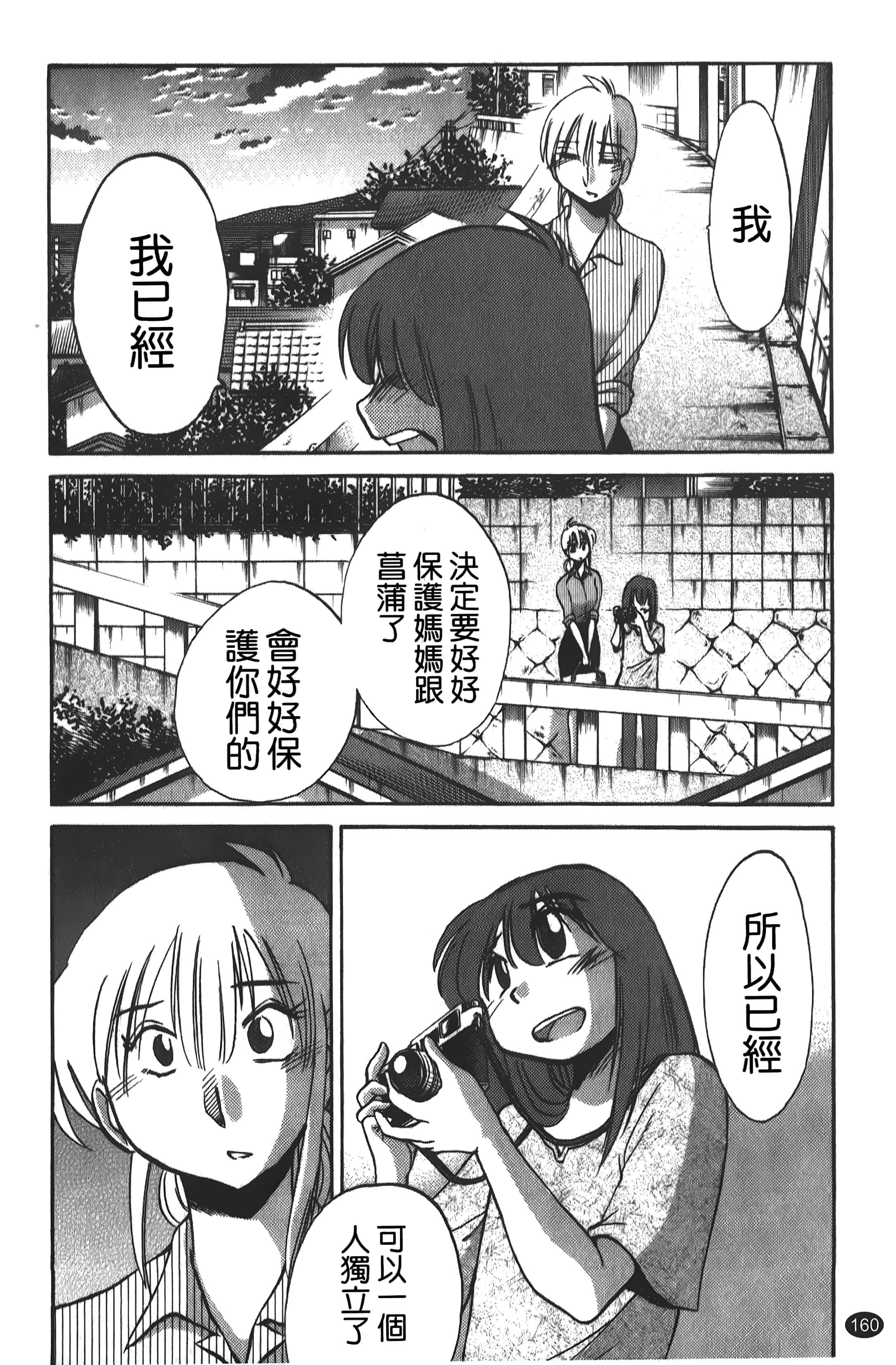 [艷々]ひるがお01[中國翻訳][艷々]ひるがお01[中國翻訳]