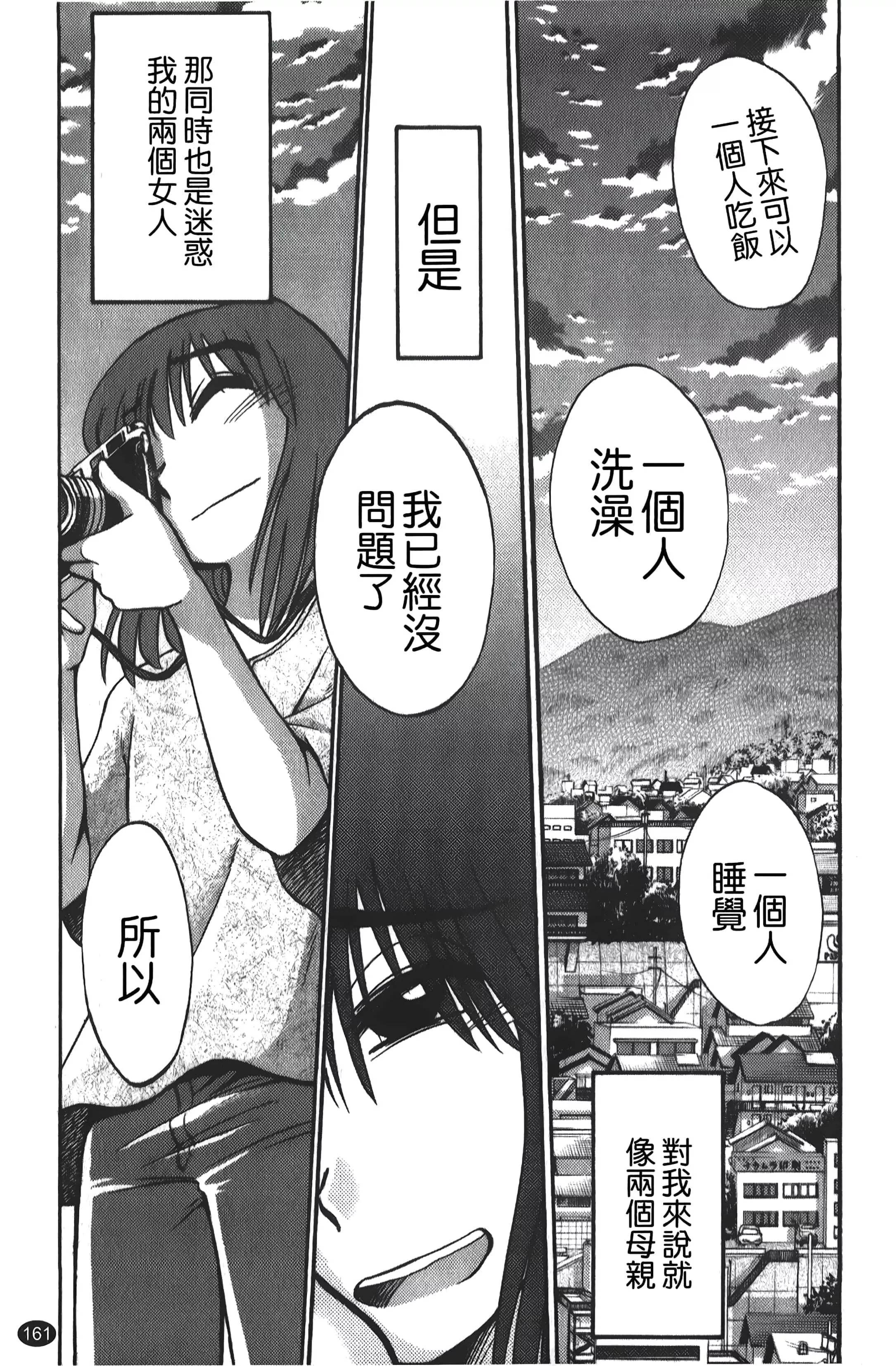 [艷々]ひるがお01[中國翻訳][艷々]ひるがお01[中國翻訳]