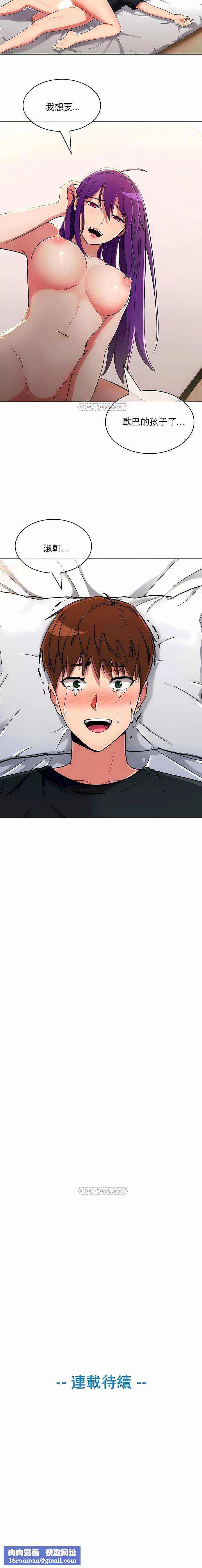 真誠的敏赫第46話