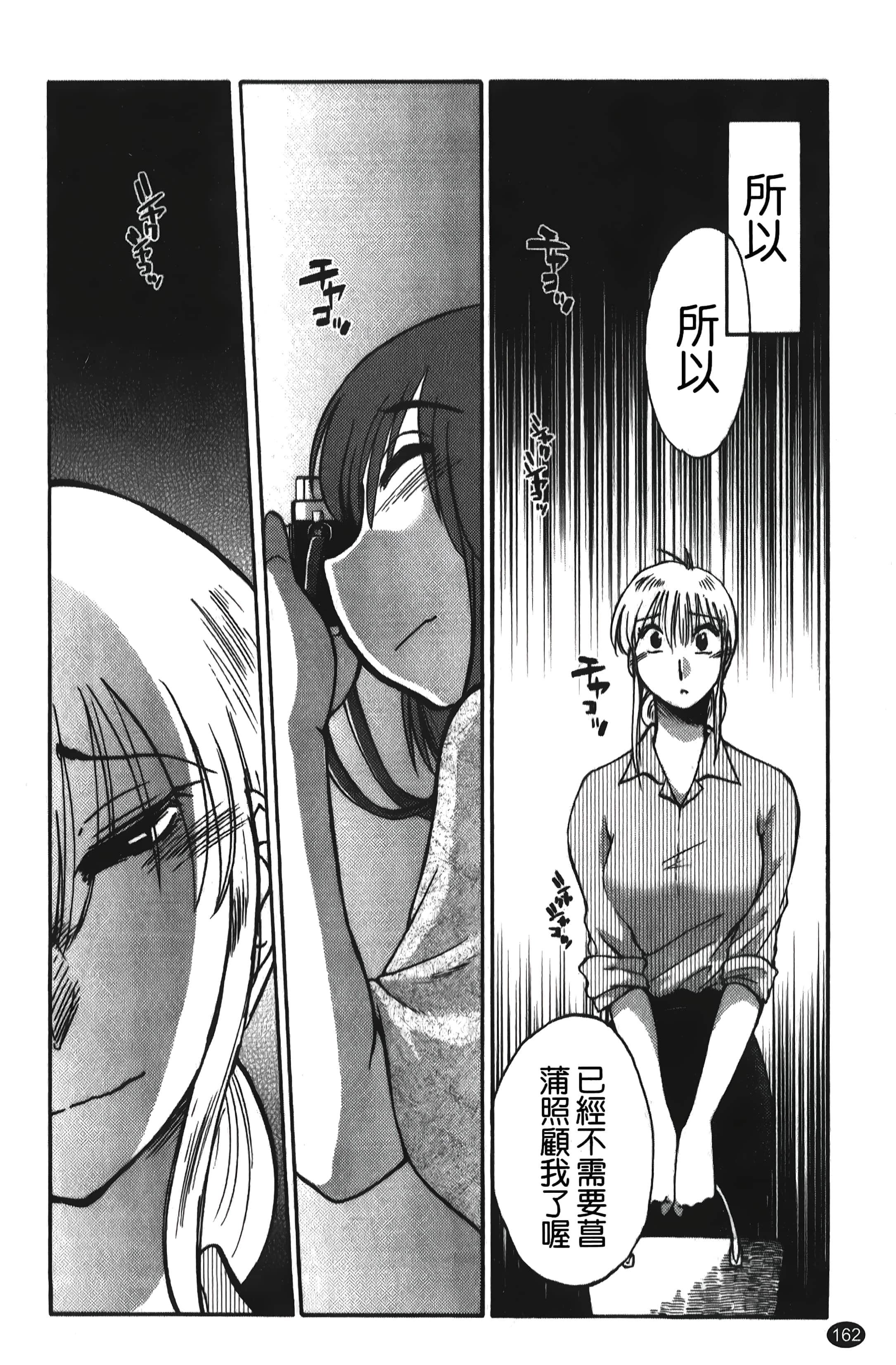 [艷々]ひるがお01[中国翻訳][艷々]ひるがお01[中国翻訳]