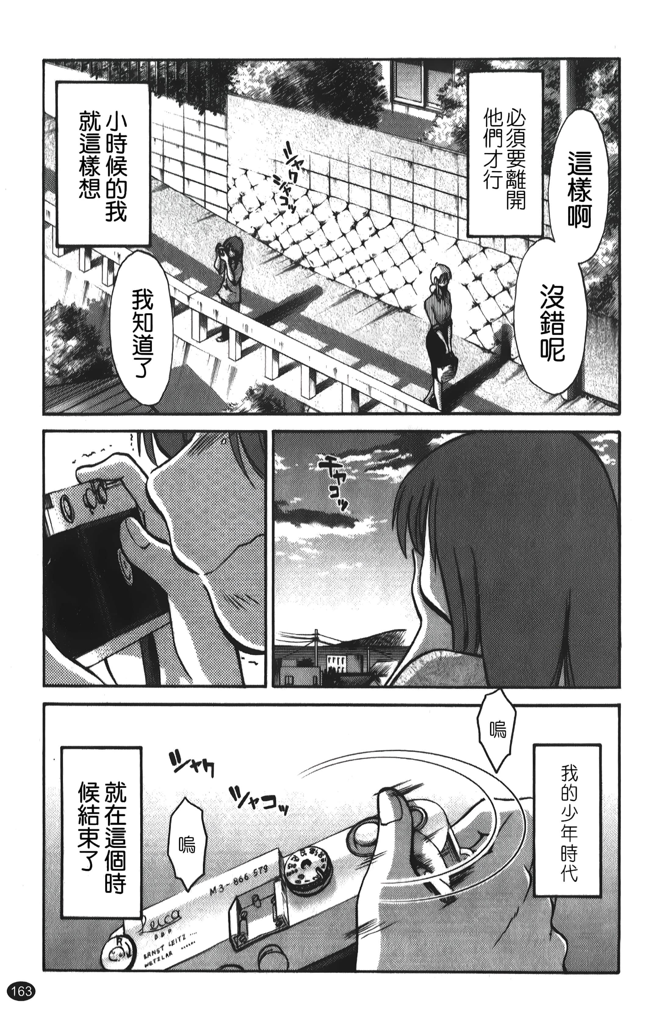 [艷々]ひるがお01[中國翻訳][艷々]ひるがお01[中國翻訳]