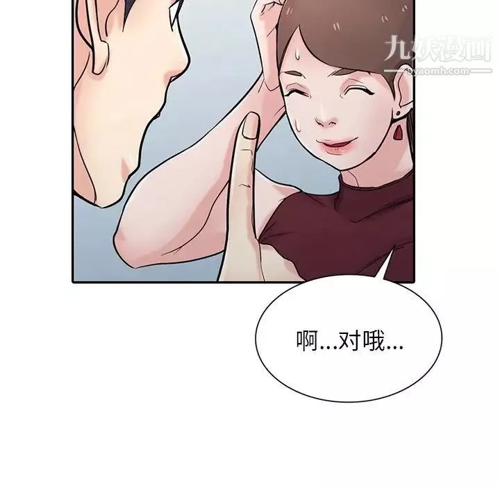 寄生姐妹-第42话 - 图片 77
