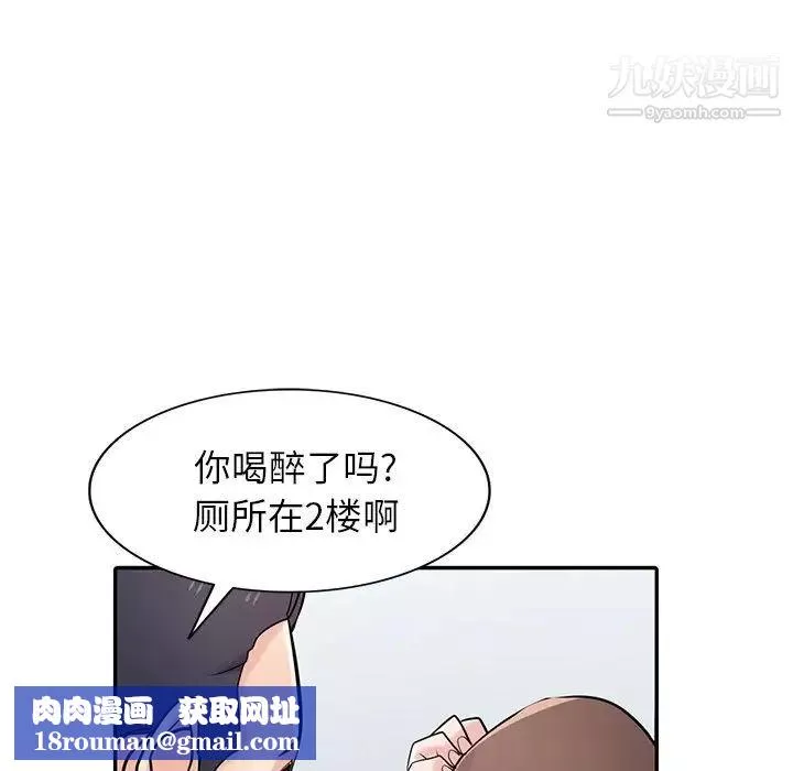 寄生姐妹第42話