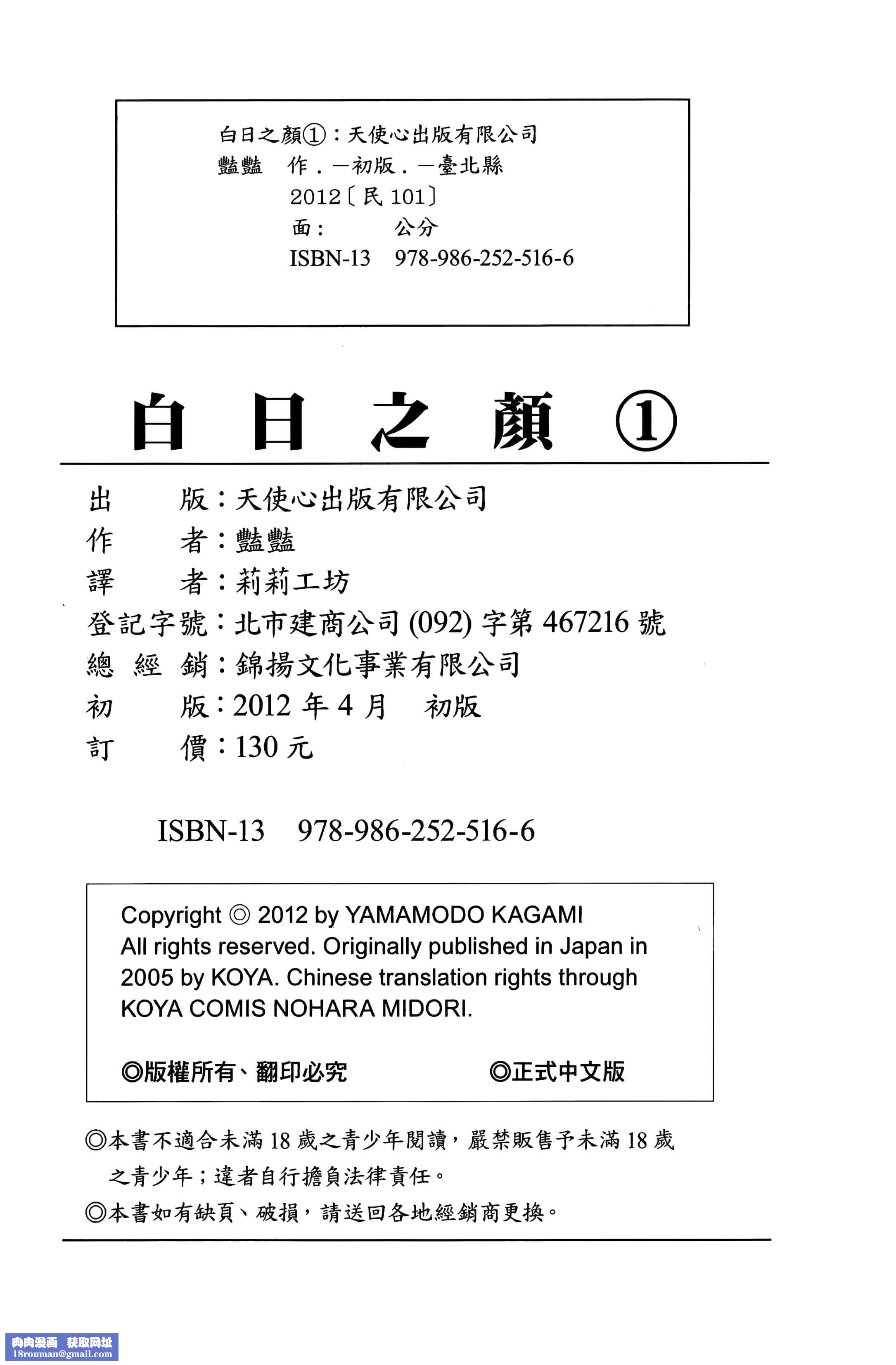 [艷々]ひるがお01[中国翻訳][艷々]ひるがお01[中国翻訳]