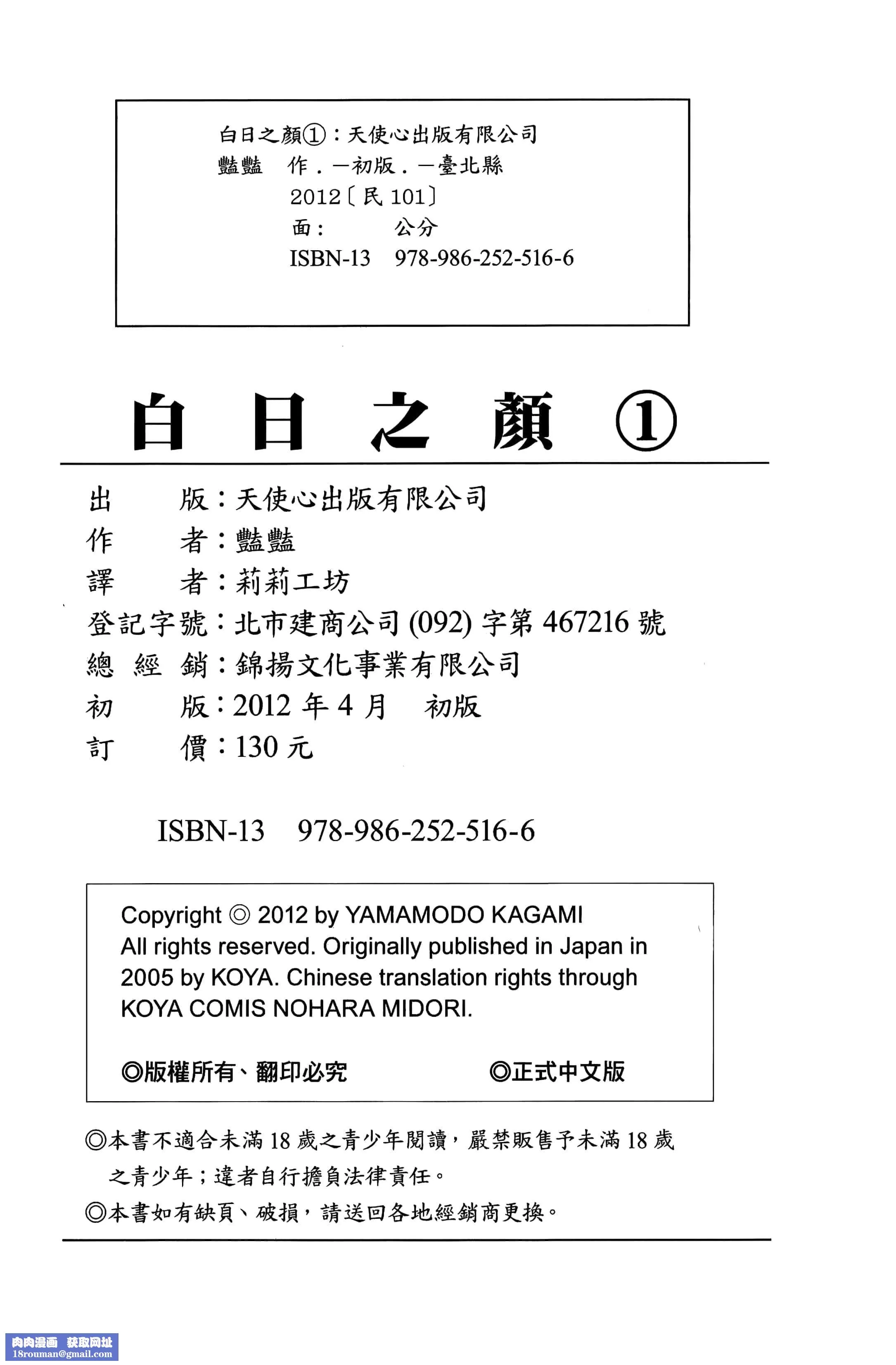 [艷々]ひるがお01[中國翻訳][艷々]ひるがお01[中國翻訳]