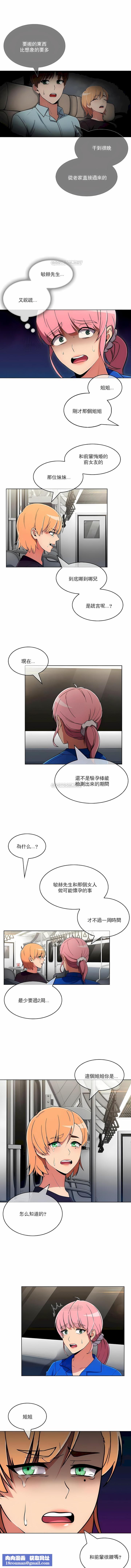 真诚的敏赫第47话