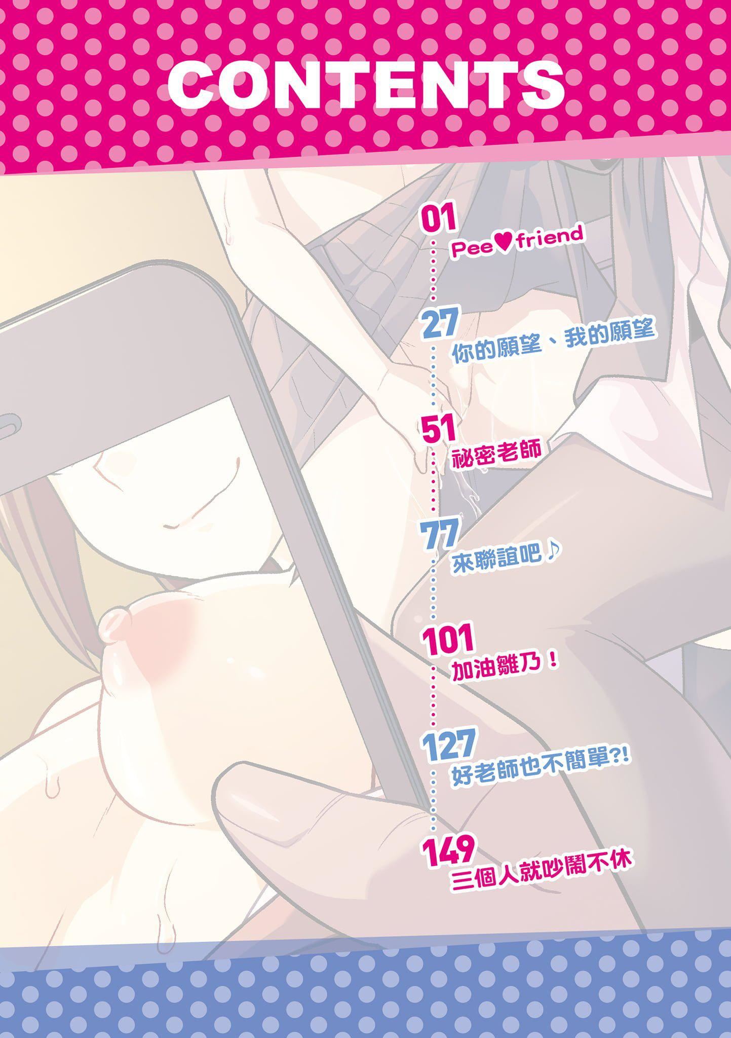 [秋白秋乃]ぱこはめぱーてぃー！[中国翻訳][DL版][秋白秋乃]ぱこはめぱーてぃー！[中国翻訳][DL版]