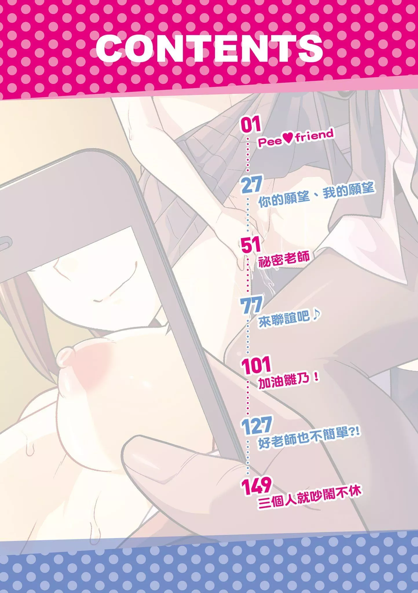 [秋白秋乃]ぱこはめぱーてぃー！[中国翻訳][DL版]-[秋白秋乃]ぱこはめぱーてぃー！[中国翻訳][DL版] - 图片 2