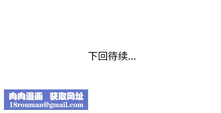 家中有个小姨子第14话