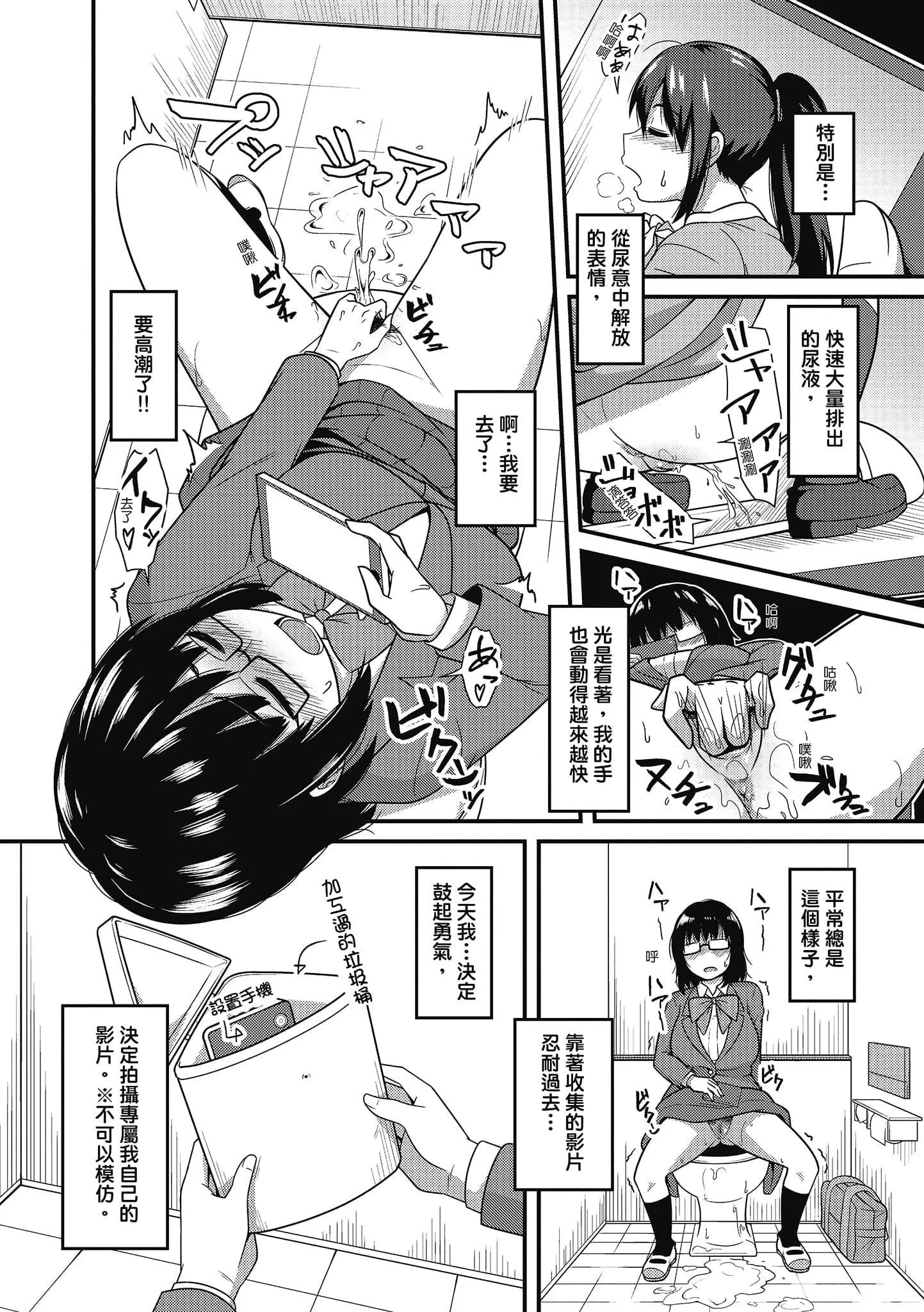 [秋白秋乃]ぱこはめぱーてぃー！[中国翻訳][DL版]-[秋白秋乃]ぱこはめぱーてぃー！[中国翻訳][DL版] - 图片 4