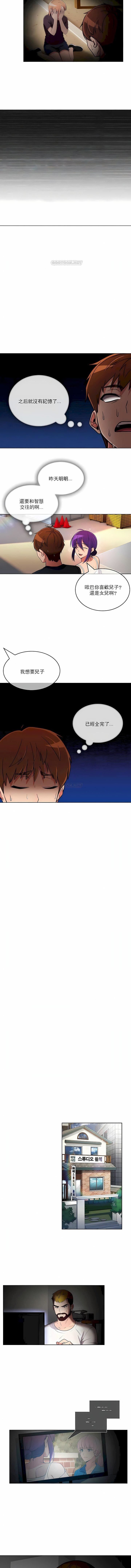 真诚的敏赫第47话