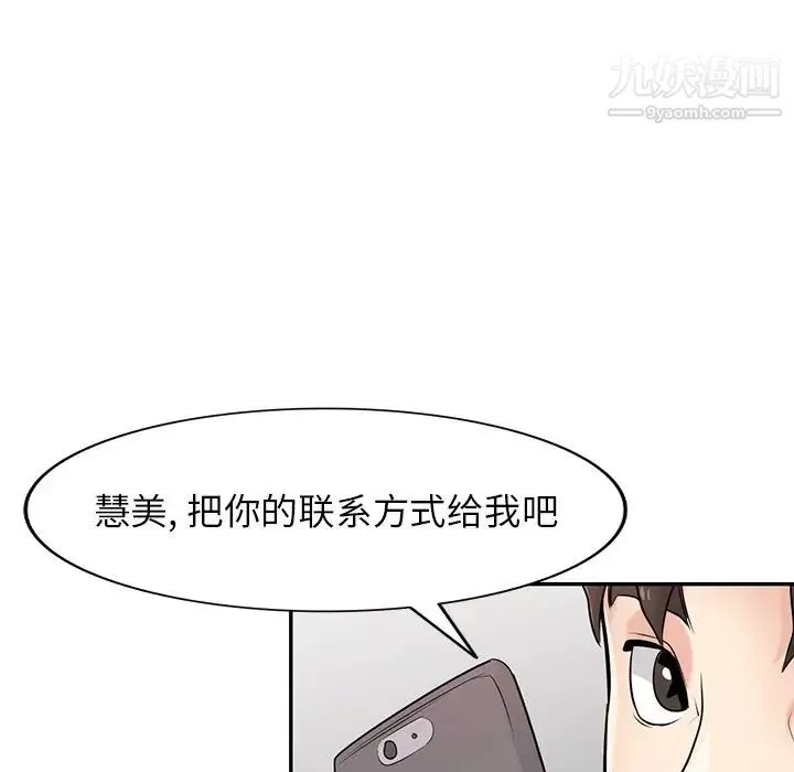 寄生姐妹-第42话 - 图片 92