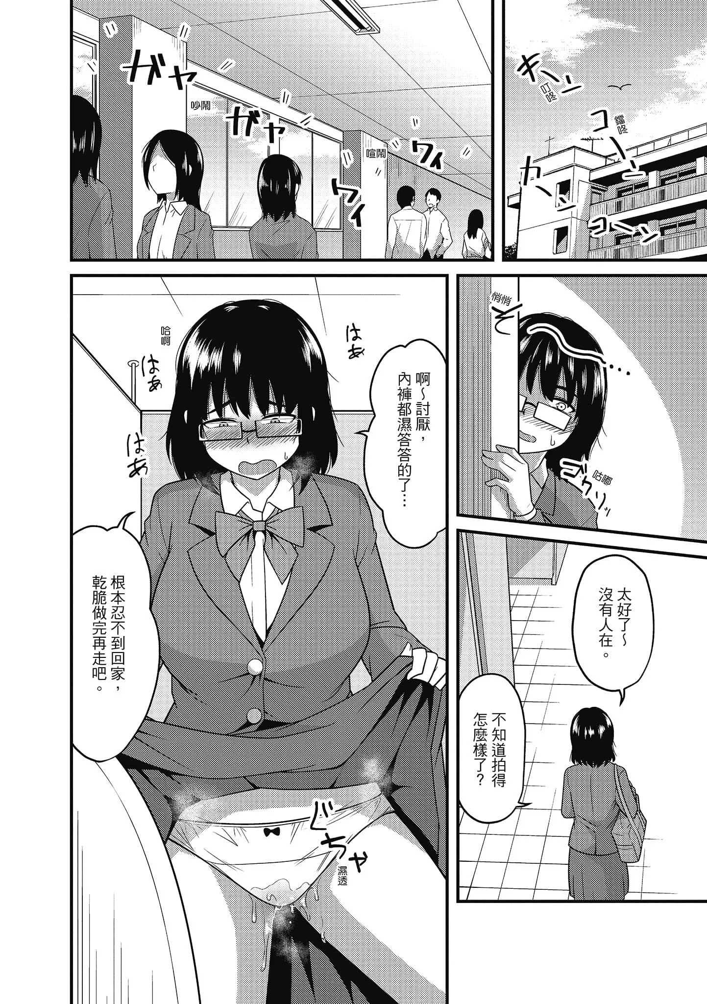 [秋白秋乃]ぱこはめぱーてぃー！[中国翻訳][DL版]-[秋白秋乃]ぱこはめぱーてぃー！[中国翻訳][DL版] - 图片 6