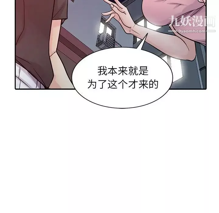 寄生姐妹-第42话 - 图片 98