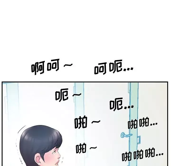 家中有个小姨子-第15话 - 图片 15