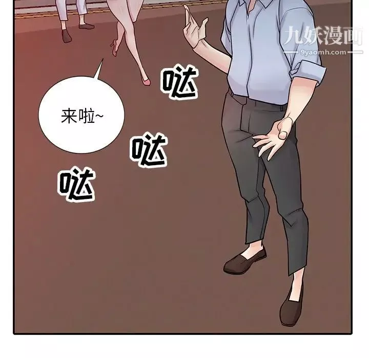 寄生姐妹-第42话 - 图片 100