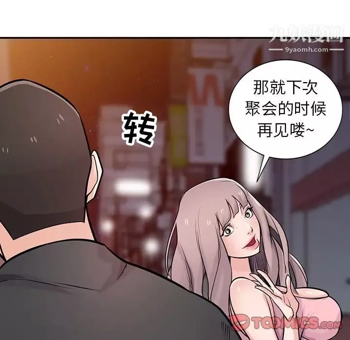 寄生姐妹-第42话 - 图片 102