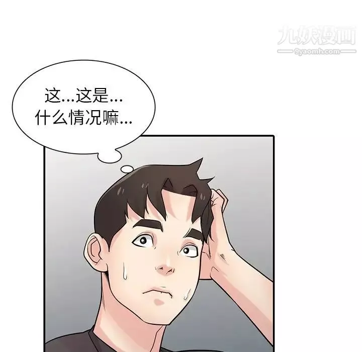 寄生姐妹-第42话 - 图片 104
