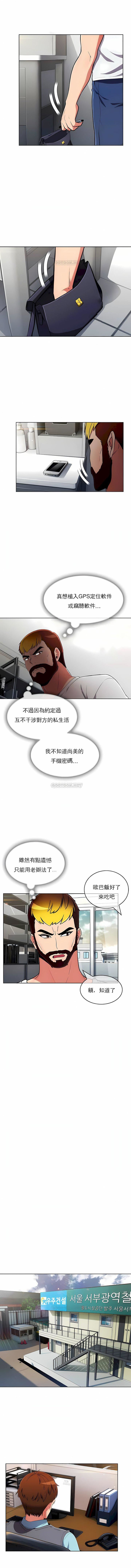 真诚的敏赫第48话