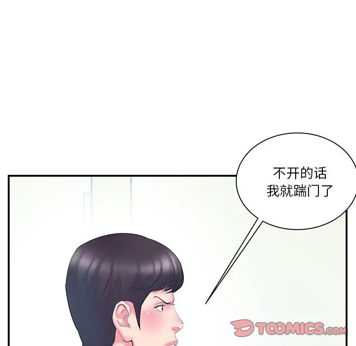 家中有个小姨子第15话