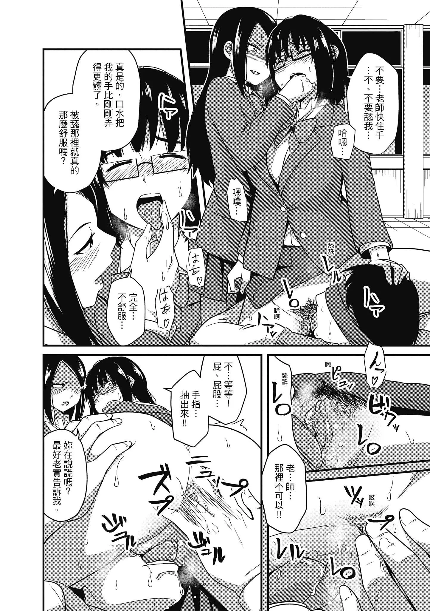 [秋白秋乃]ぱこはめぱーてぃー！[中国翻訳][DL版]-[秋白秋乃]ぱこはめぱーてぃー！[中国翻訳][DL版] - 图片 14