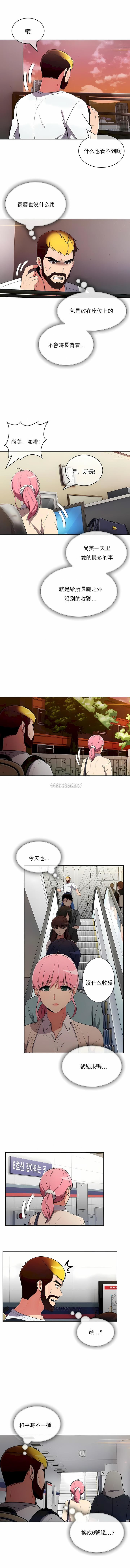 真誠的敏赫第48話