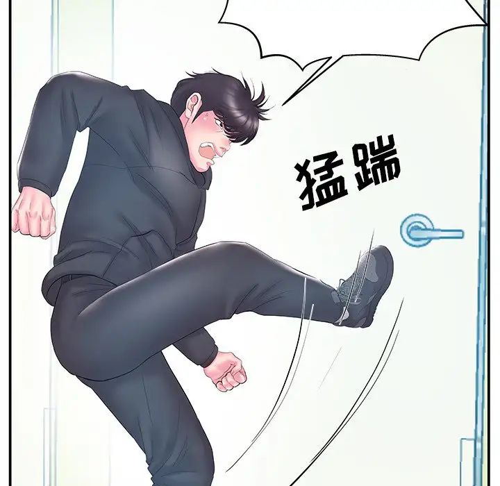 家中有个小姨子第15话