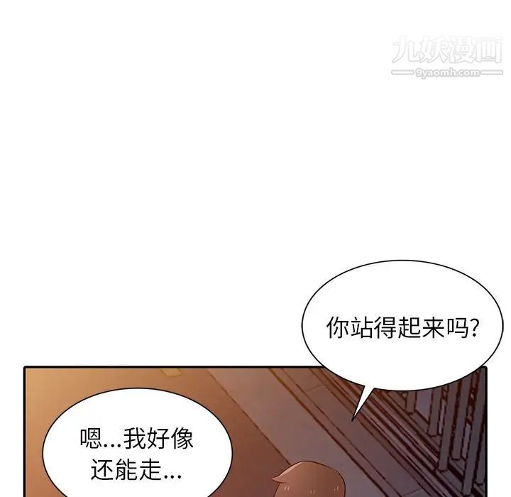 寄生姐妹第42话