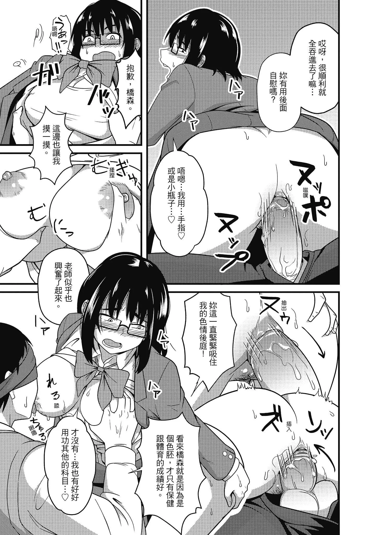 [秋白秋乃]ぱこはめぱーてぃー！[中国翻訳][DL版]-[秋白秋乃]ぱこはめぱーてぃー！[中国翻訳][DL版] - 图片 17