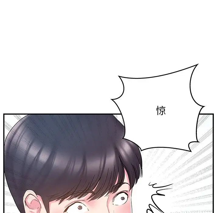 家中有个小姨子第15话