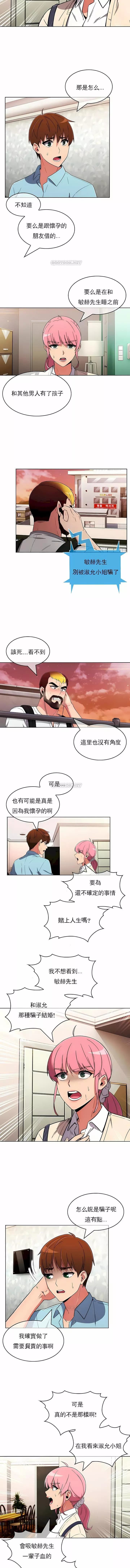 真誠的敏赫第49話