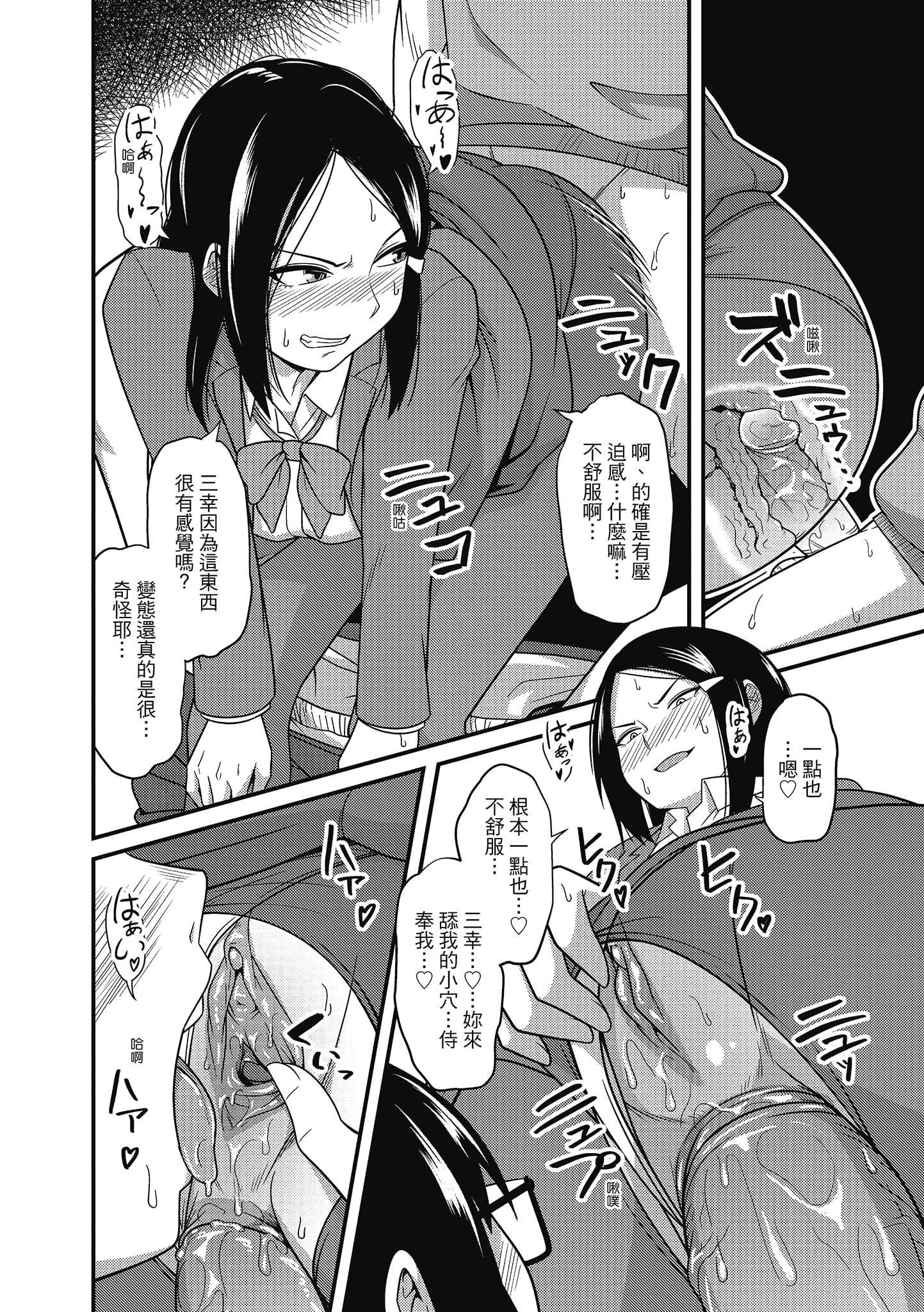 [秋白秋乃]ぱこはめぱーてぃー！[中国翻訳][DL版][秋白秋乃]ぱこはめぱーてぃー！[中国翻訳][DL版]