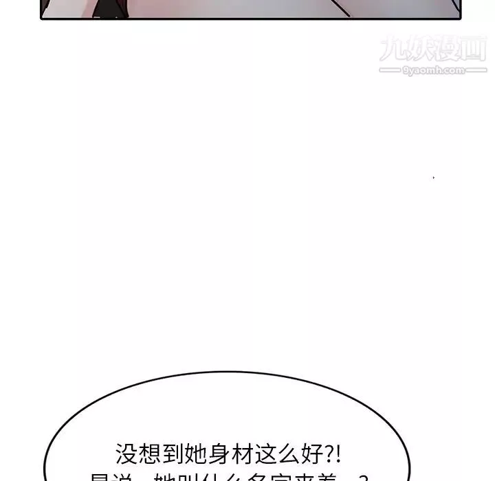 寄生姐妹-第42话 - 图片 131