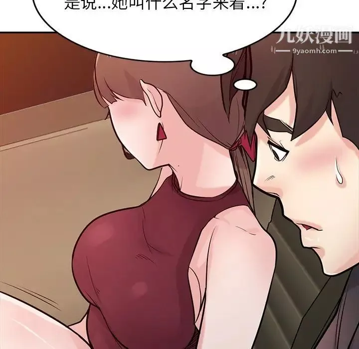 寄生姐妹-第42话 - 图片 132