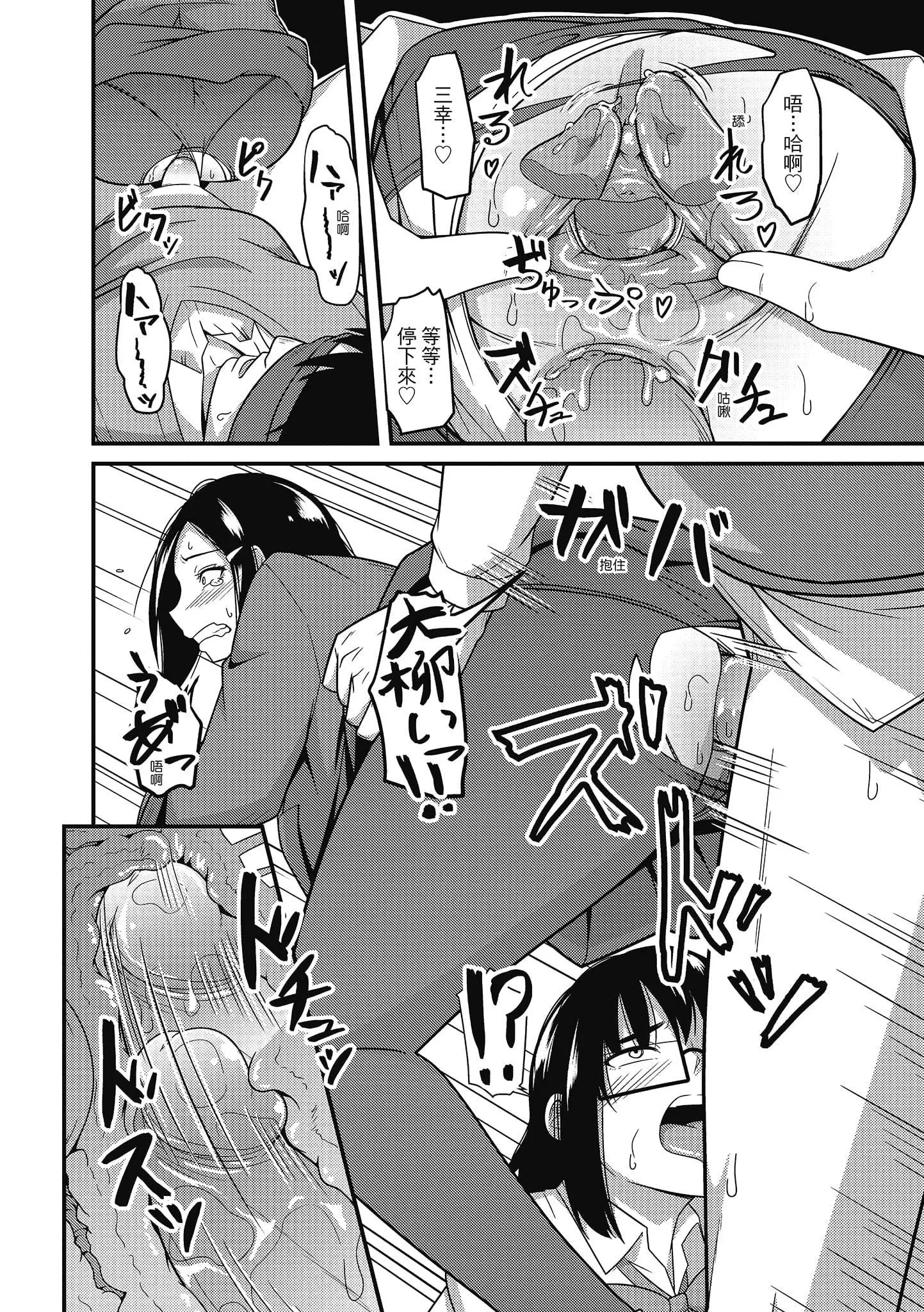 [秋白秋乃]ぱこはめぱーてぃー！[中国翻訳][DL版]-[秋白秋乃]ぱこはめぱーてぃー！[中国翻訳][DL版] - 图片 22