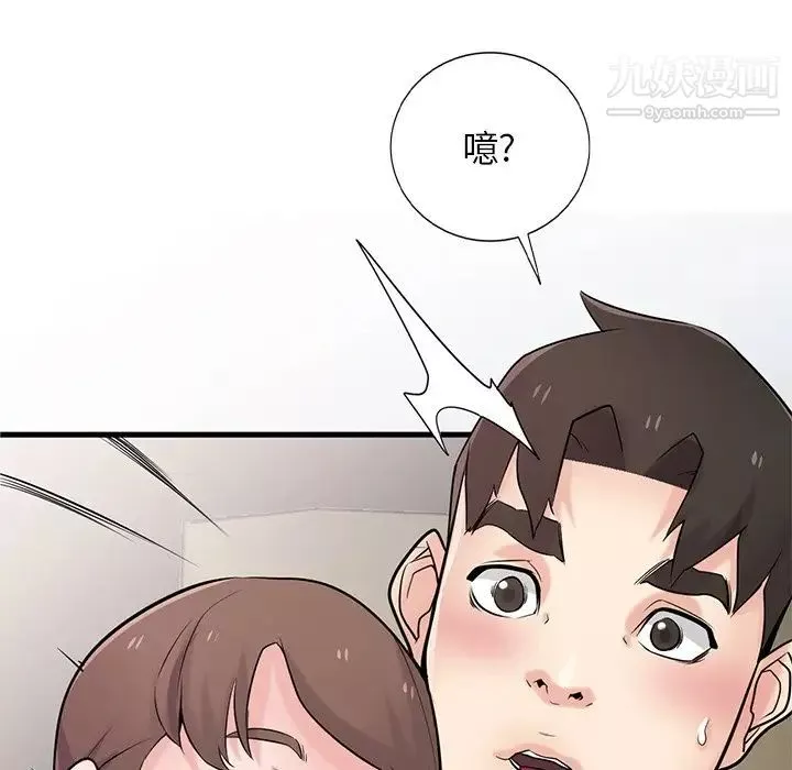 寄生姐妹-第42话 - 图片 134