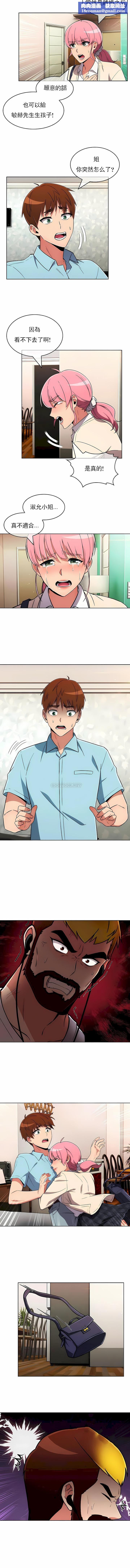 真誠的敏赫第49話