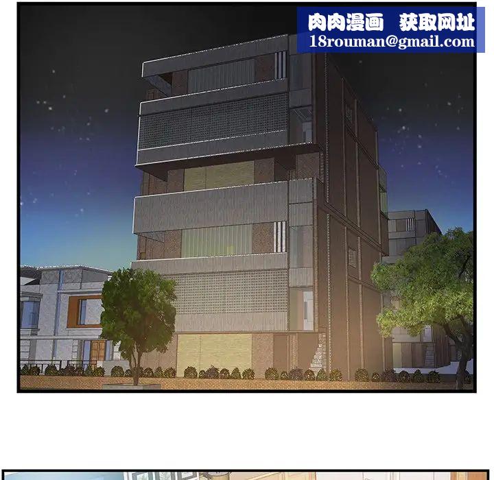 家中有个小姨子第15话