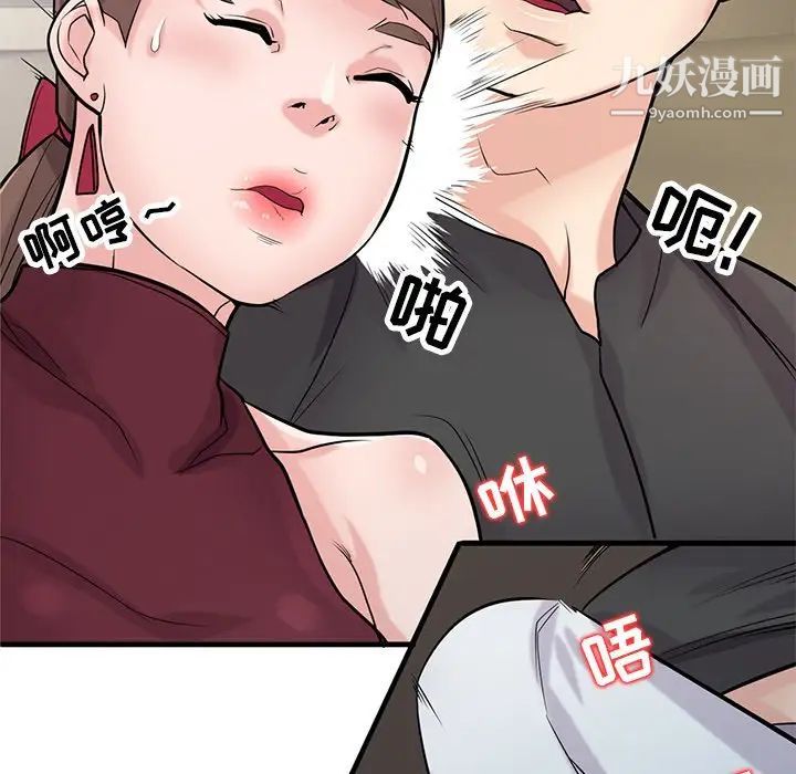 寄生姐妹第42話