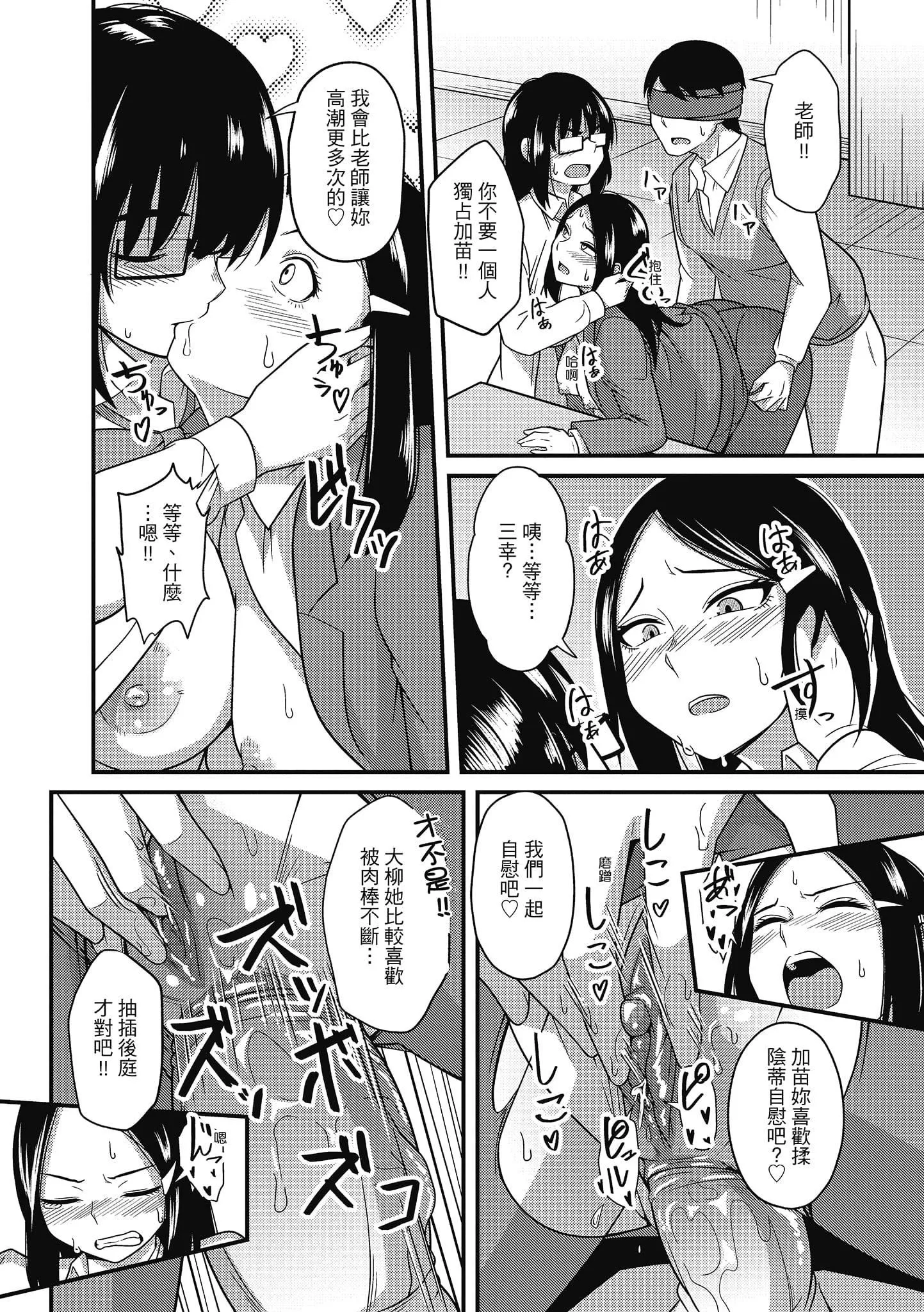 [秋白秋乃]ぱこはめぱーてぃー！[中国翻訳][DL版]-[秋白秋乃]ぱこはめぱーてぃー！[中国翻訳][DL版] - 图片 24