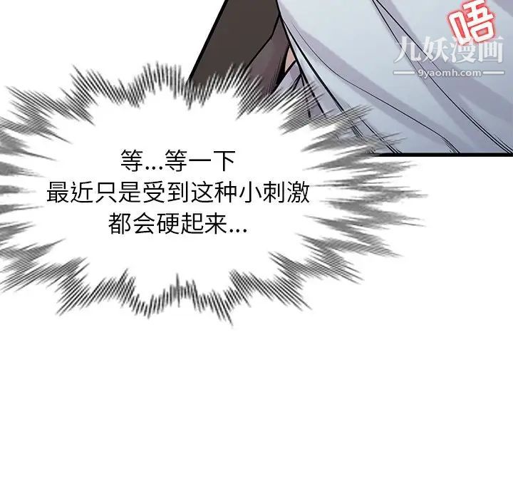 寄生姐妹第42话