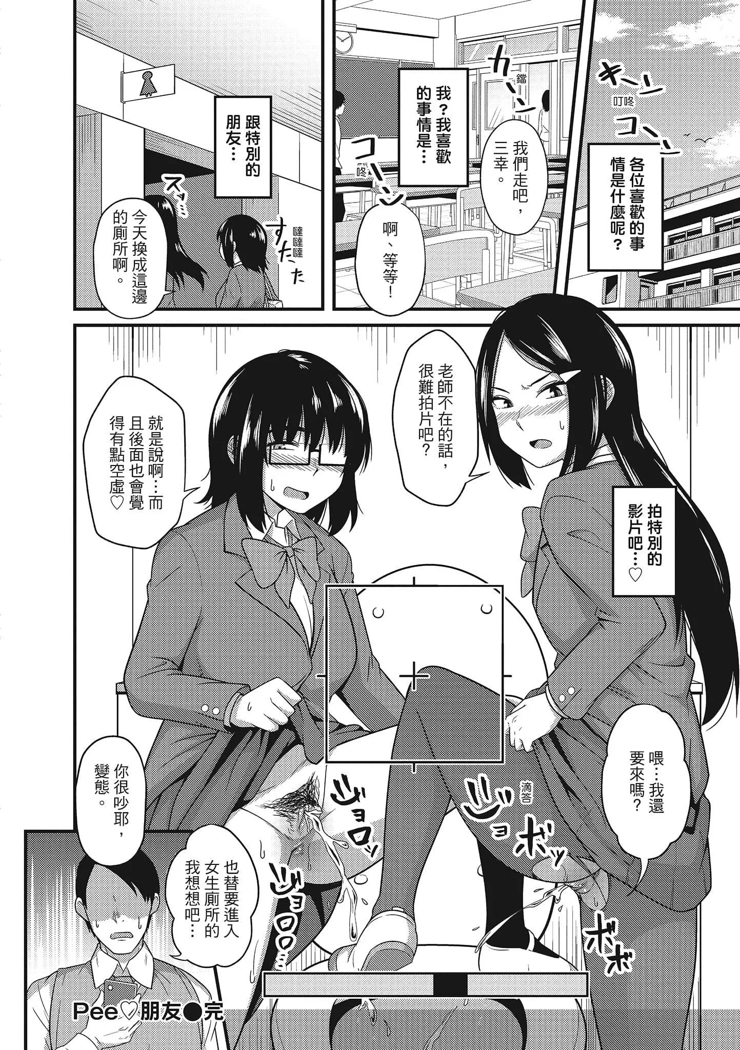 [秋白秋乃]ぱこはめぱーてぃー！[中国翻訳][DL版]-[秋白秋乃]ぱこはめぱーてぃー！[中国翻訳][DL版] - 图片 26