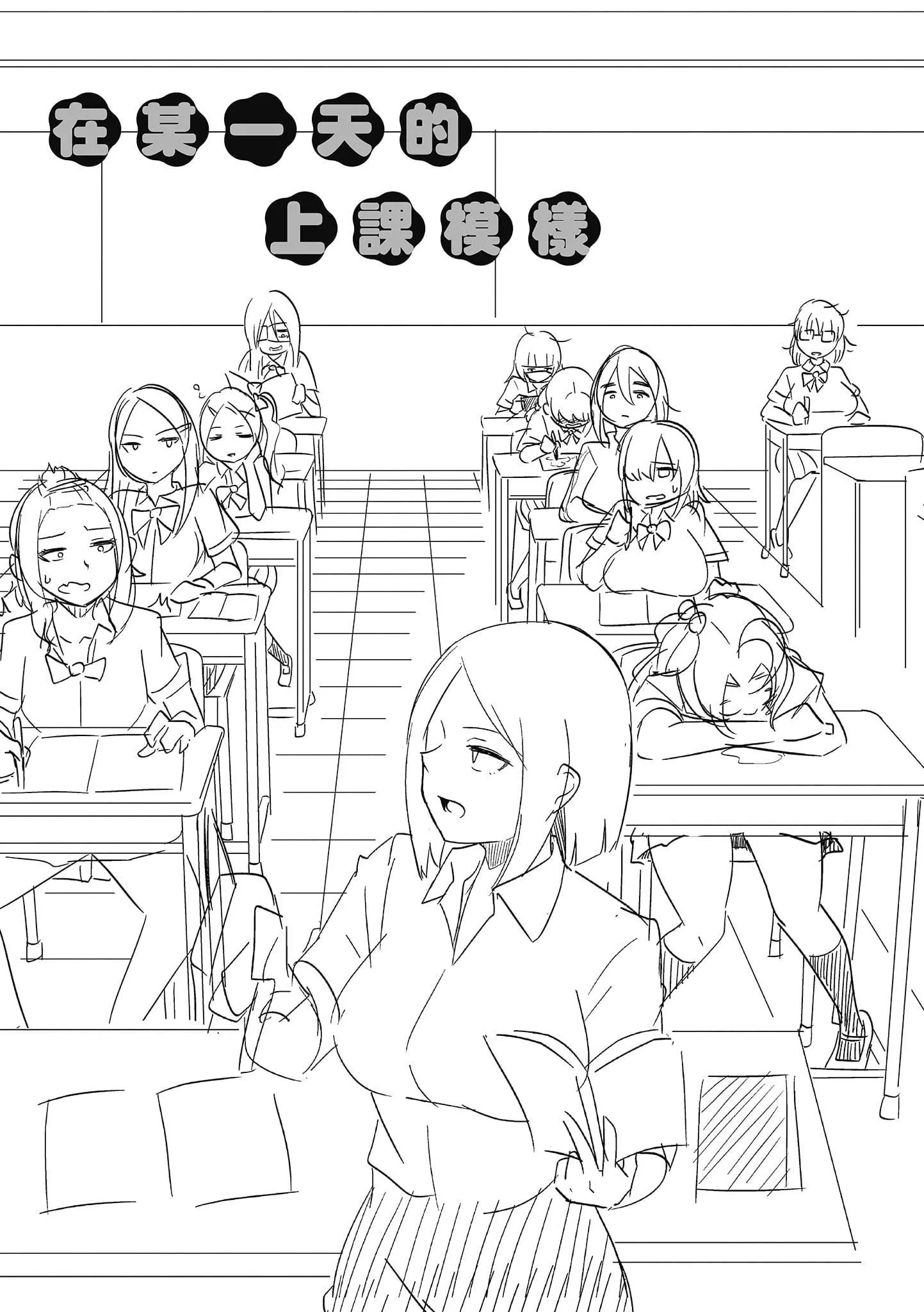[秋白秋乃]ぱこはめぱーてぃー！[中国翻訳][DL版]-[秋白秋乃]ぱこはめぱーてぃー！[中国翻訳][DL版] - 图片 27