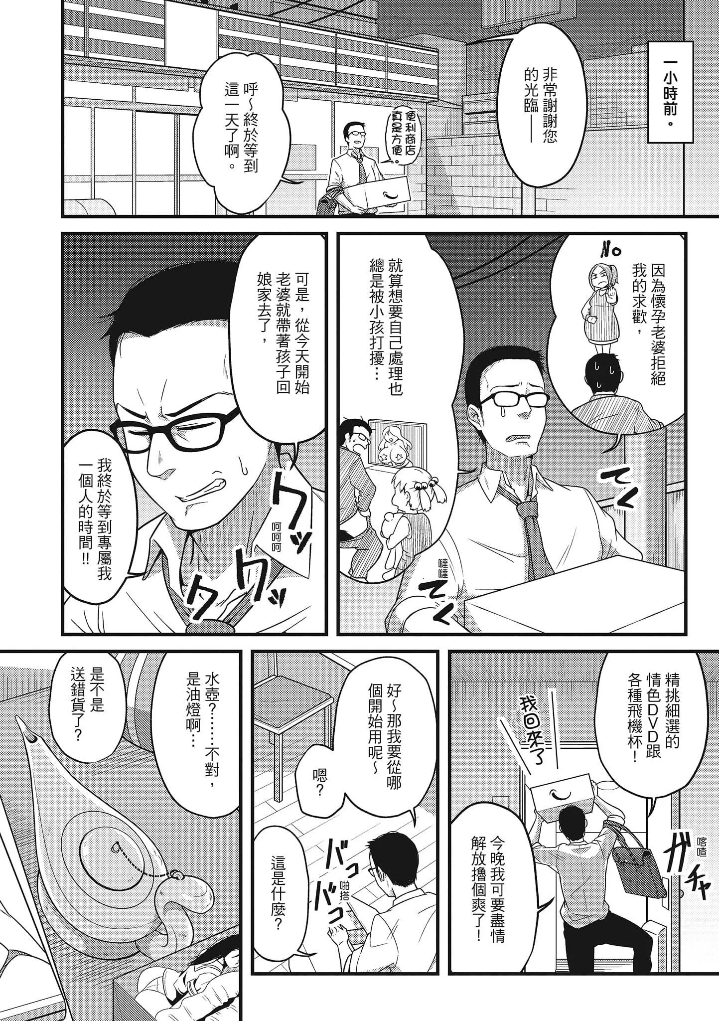 [秋白秋乃]ぱこはめぱーてぃー！[中國翻訳][DL版][秋白秋乃]ぱこはめぱーてぃー！[中國翻訳][DL版]
