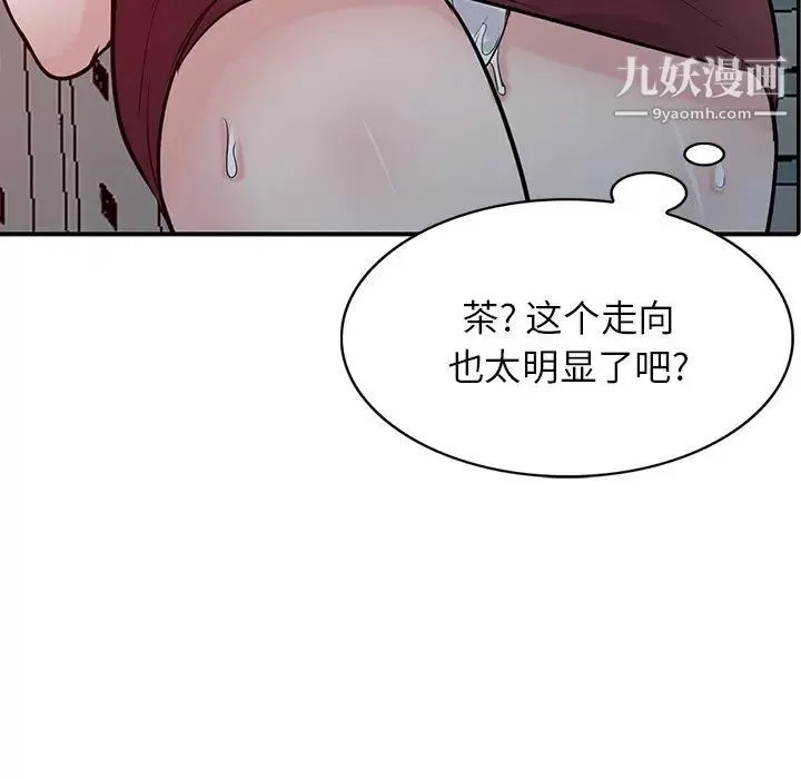 寄生姐妹-第42话 - 图片 148