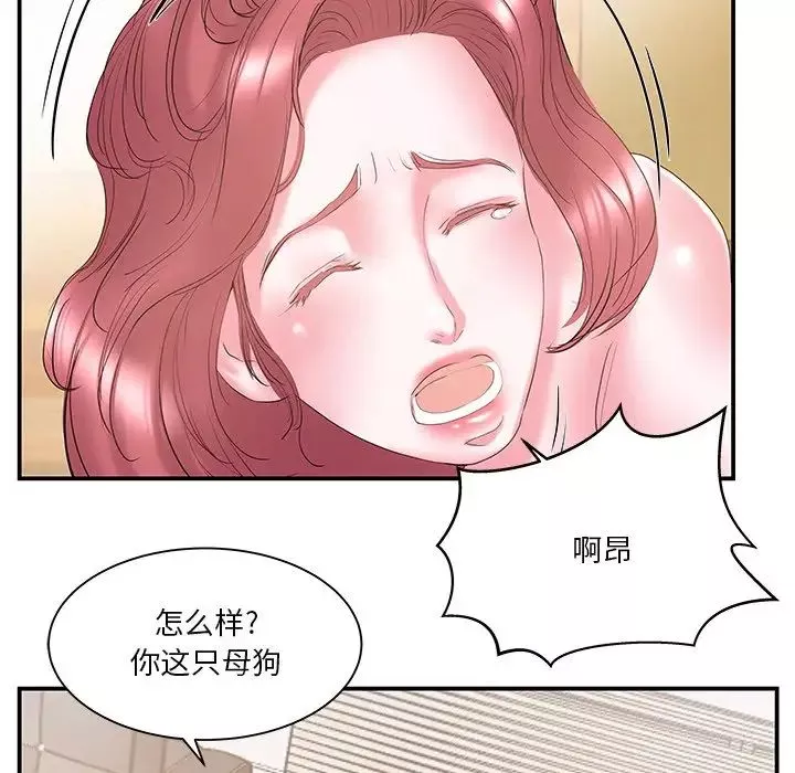 家中有個小姨子第15话