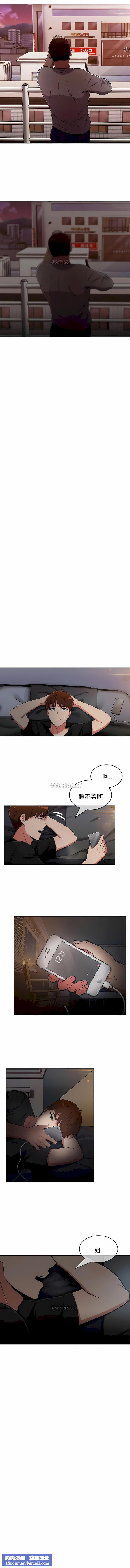 真誠的敏赫第50話