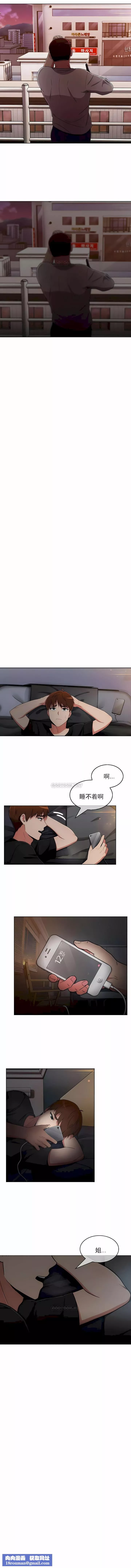 真诚的敏赫-第50话 - 图片 7
