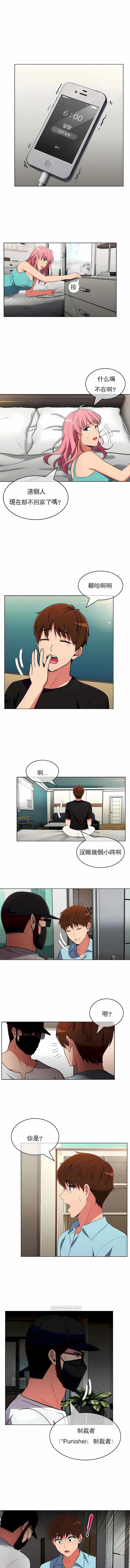 真诚的敏赫第50话